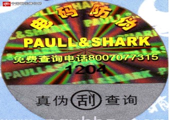 供应800/400防伪标